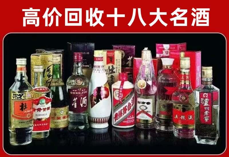 昭化区茅台酒回收