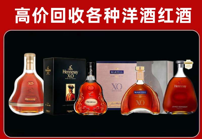 昭化区回收轩尼诗
