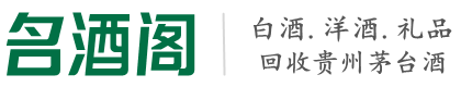 昭化区佳鑫烟酒回收店